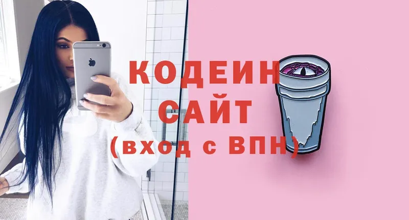 как найти наркотики  Воскресенск  Codein напиток Lean (лин) 