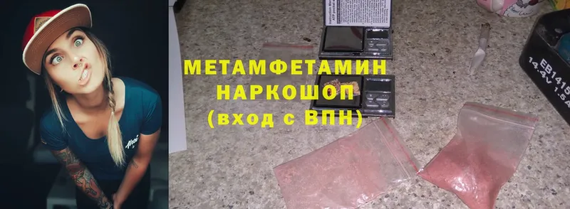 Первитин Methamphetamine  где продают   ОМГ ОМГ маркетплейс  Воскресенск 